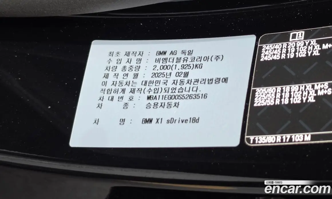 BMW X1 2025 2.0 автомат (гидро), фото 19