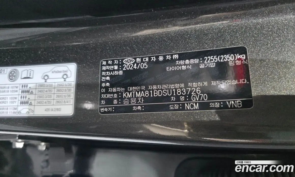 Genesis GV70 2024 2.5 автомат (гидро), фото 28 Genesis GV70 2024 2.5 автомат (гидро), фото 28
