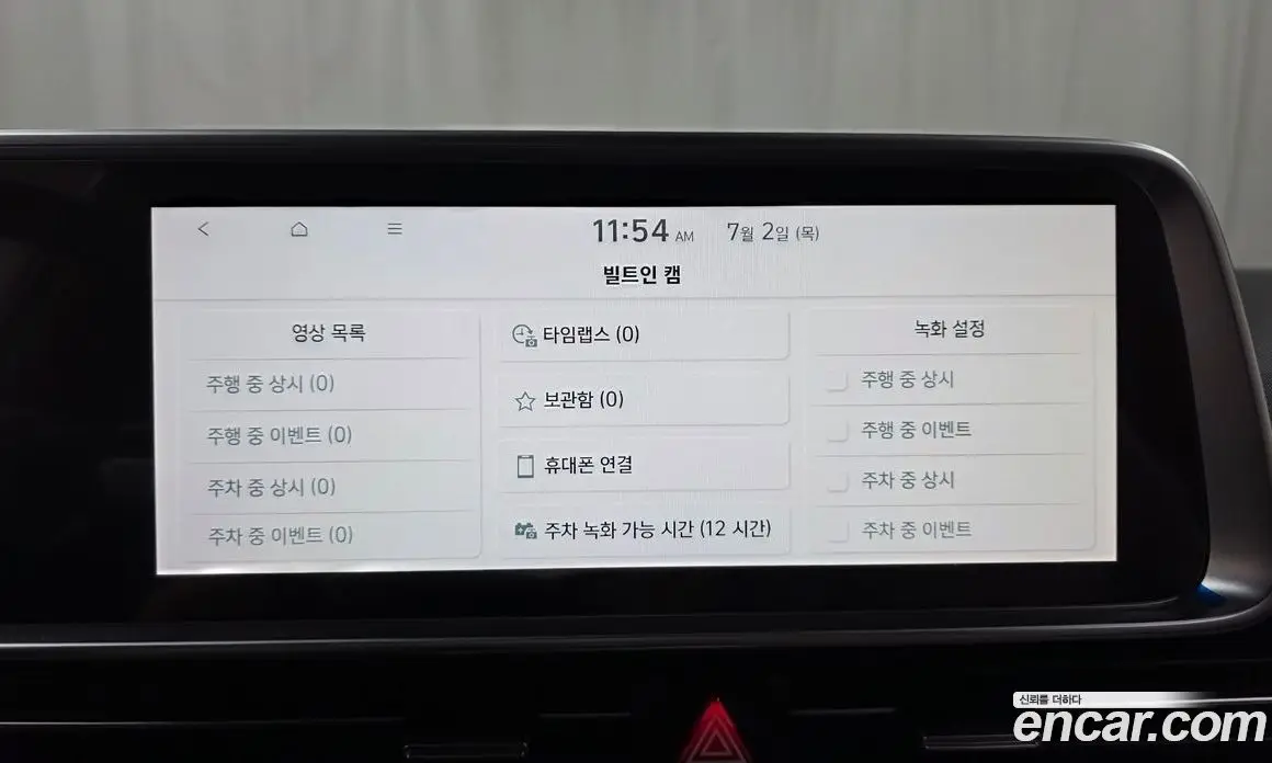 Hyundai Ioniq 6 2025 0.1 автомат (гидро), фото 32 Hyundai Ioniq 6 2025 0.1 автомат (гидро), фото 32