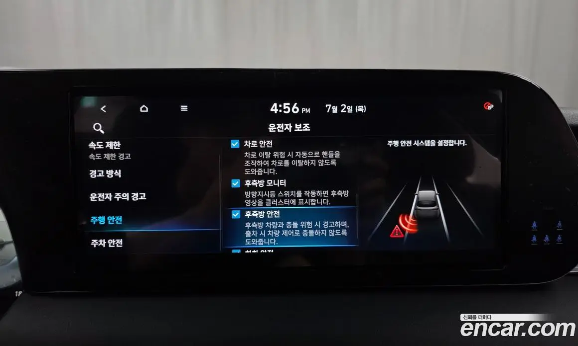Hyundai Palisade 2024 3.8 автомат (гидро), фото 32 Hyundai Palisade 2024 3.8 автомат (гидро), фото 32