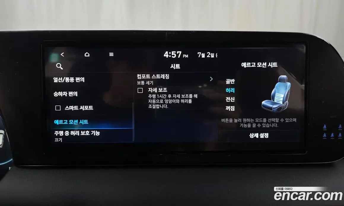 Hyundai Palisade 2024 3.8 автомат (гидро), фото 34 Hyundai Palisade 2024 3.8 автомат (гидро), фото 34