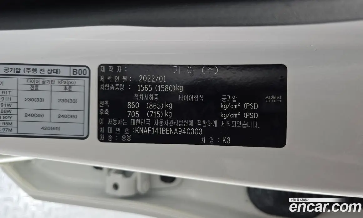 Kia K3 2022 1.6 автомат (гидро), фото 30 Kia K3 2022 1.6 автомат (гидро), фото 30