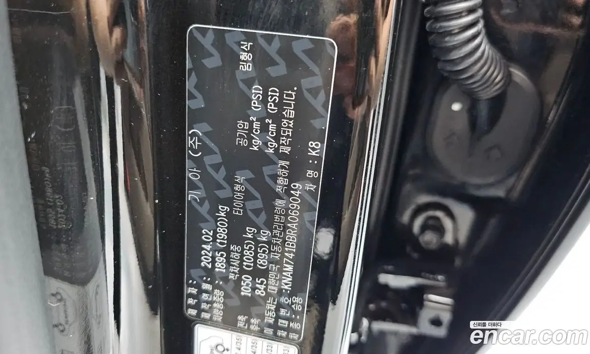 Kia K8 2024 2.5 автомат (гидро), фото 26 Kia K8 2024 2.5 автомат (гидро), фото 26
