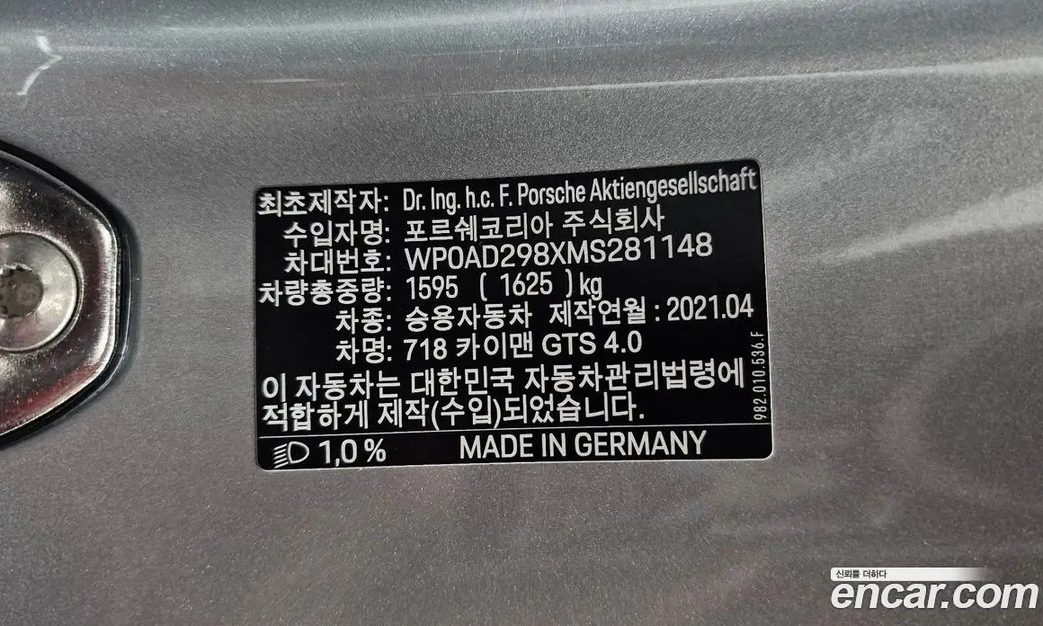 Porsche 718 2021 4.0 автомат (гидро), фото 24 Porsche 718 2021 4.0 автомат (гидро), фото 24