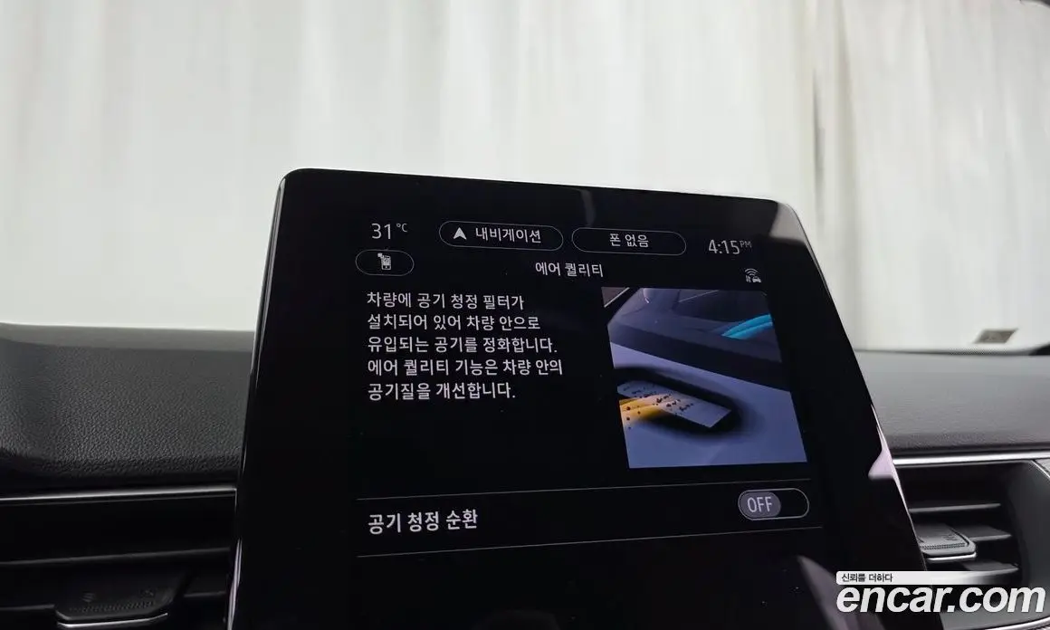Renault (Samsung) Arkana 2025 1.6 автомат (гидро), фото 27 Renault (Samsung) Arkana 2025 1.6 автомат (гидро), фото 27