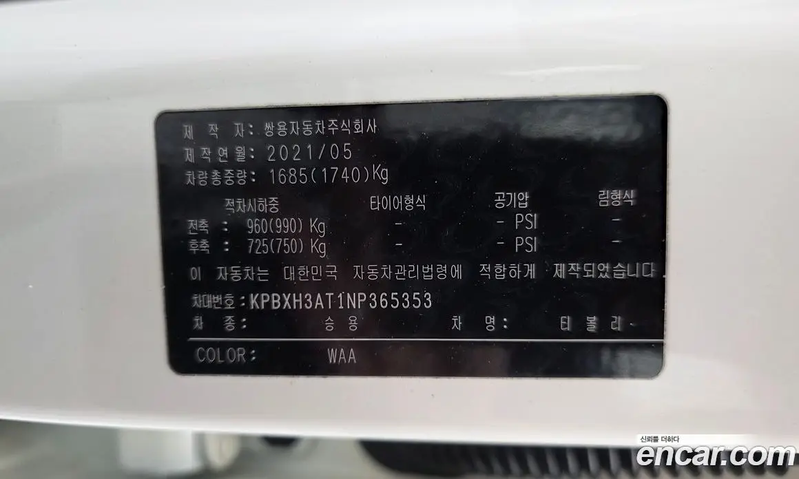 SsangYong TIBOLI 2021 1.5 автомат (гидро), фото 27