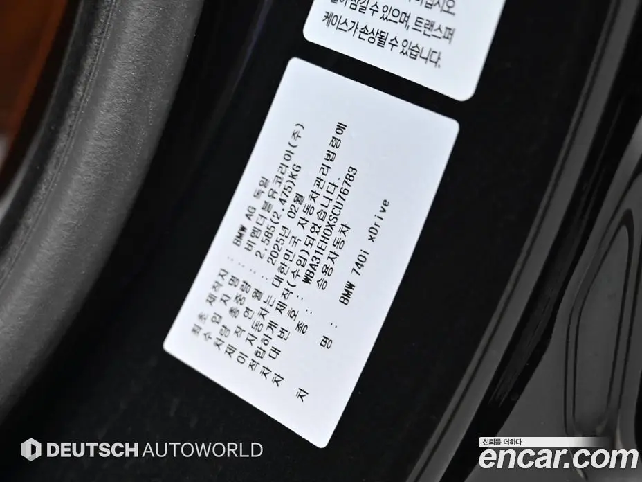 BMW 7 серия 2025 3.0 автомат (гидро), фото 20