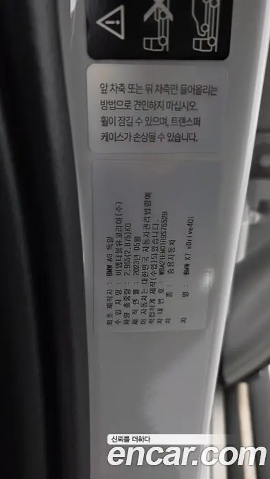 BMW X7 2024 3.0 автомат (гидро), фото 27