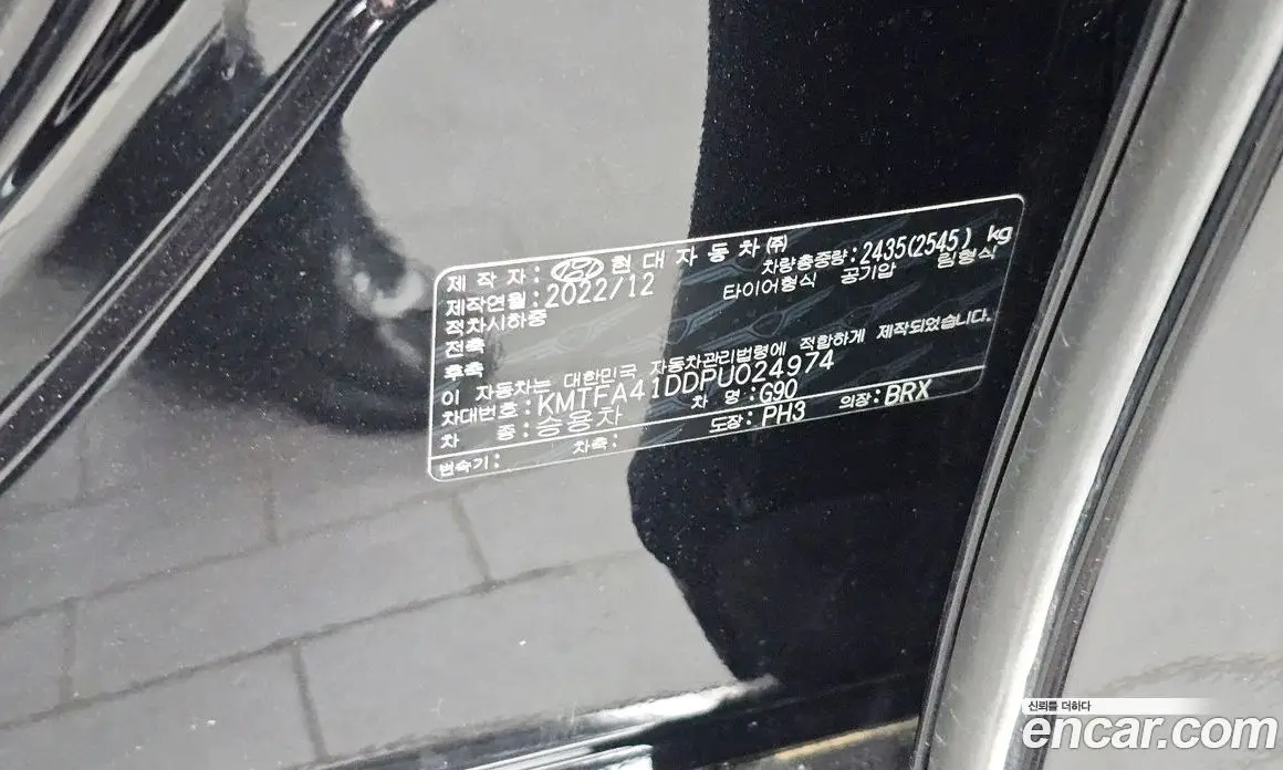 Genesis G90 2023 3.5 автомат (гидро), фото 29 Genesis G90 2023 3.5 автомат (гидро), фото 29