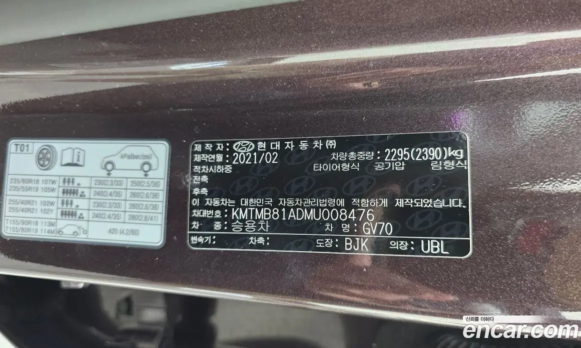 Genesis GV70 2021 2.2 автомат (гидро), фото 27 Genesis GV70 2021 2.2 автомат (гидро), фото 27