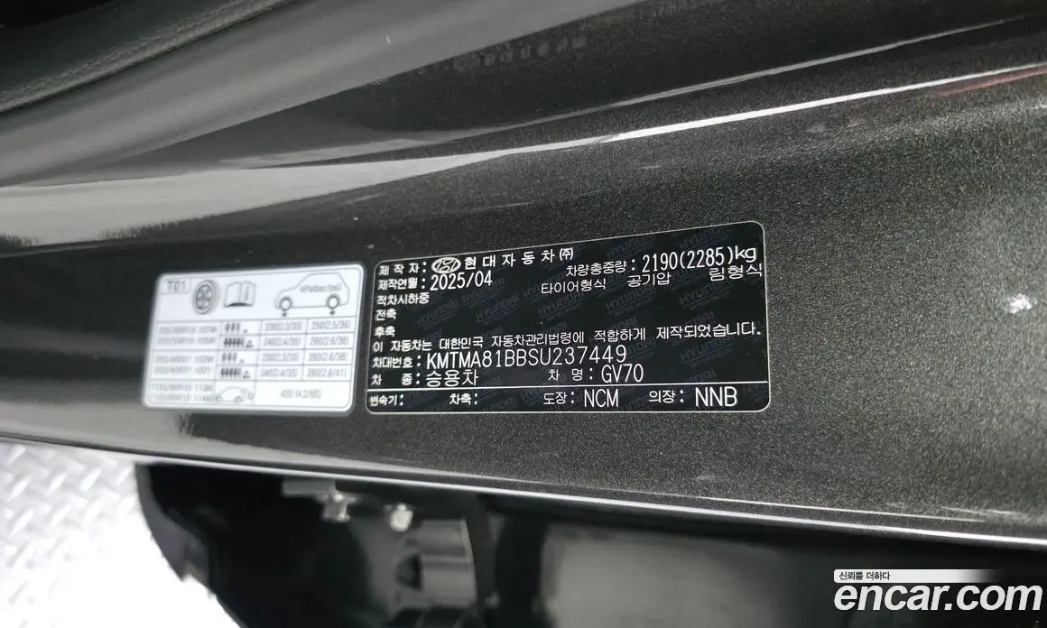Genesis GV70 2025 2.5 автомат (гидро), фото 28 Genesis GV70 2025 2.5 автомат (гидро), фото 28