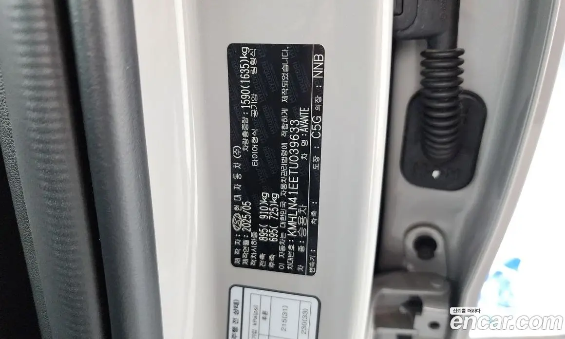 Hyundai Avante 2025 1.6 автомат (гидро), фото 34