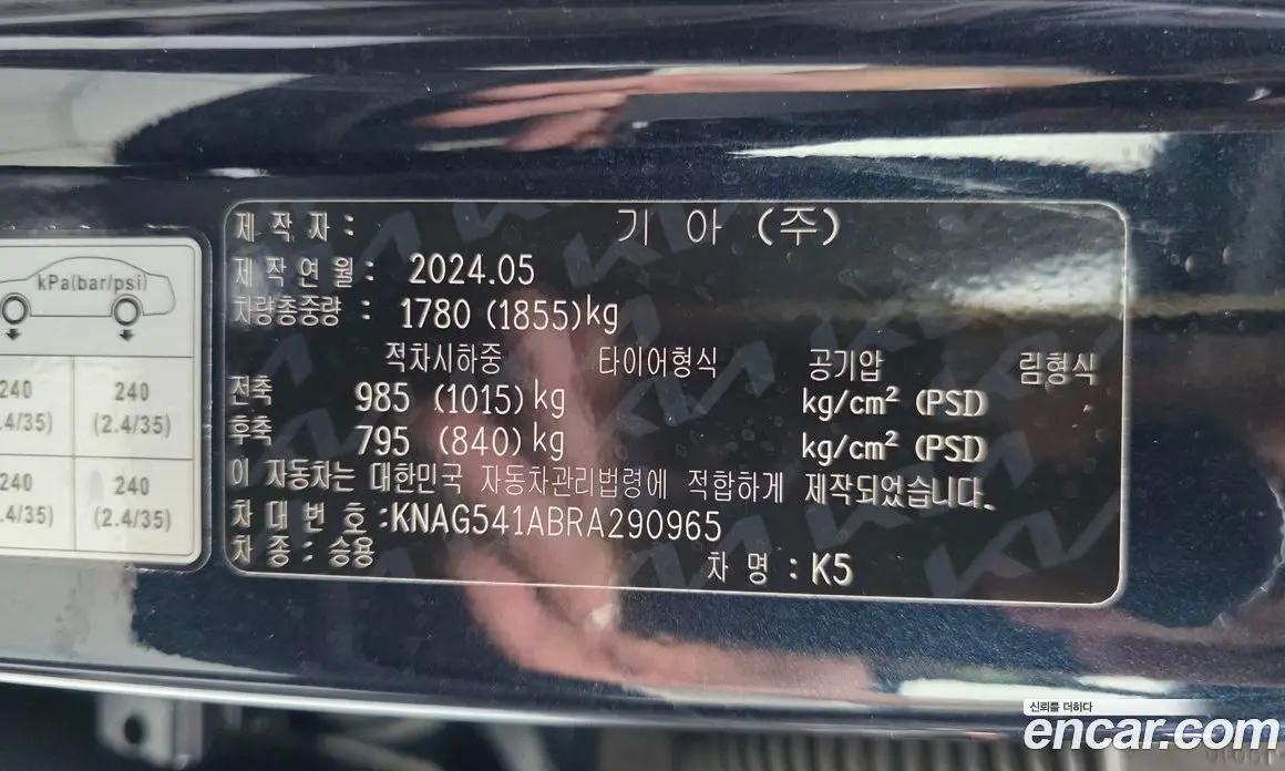 Kia K5 (Optima) 2024 2.0 автомат (гидро), фото 30