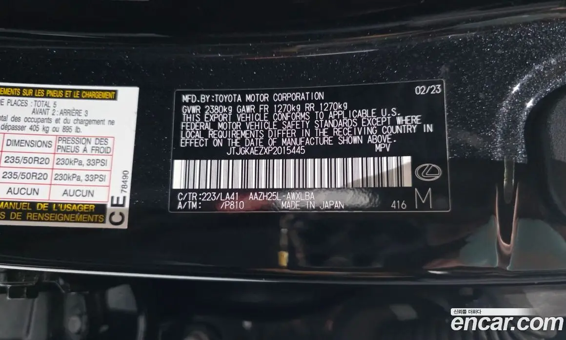 Lexus NX 2023 2.5 автомат (гидро), фото 29 Lexus NX 2023 2.5 автомат (гидро), фото 29