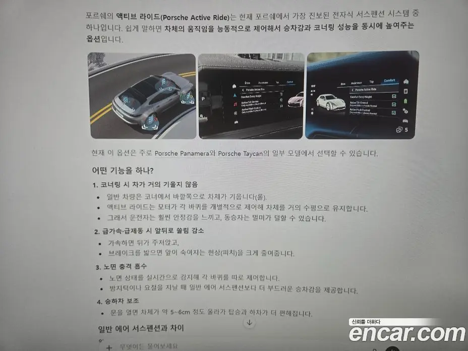 Porsche Panamera 2025 2.9 автомат (гидро), фото 37 Porsche Panamera 2025 2.9 автомат (гидро), фото 37