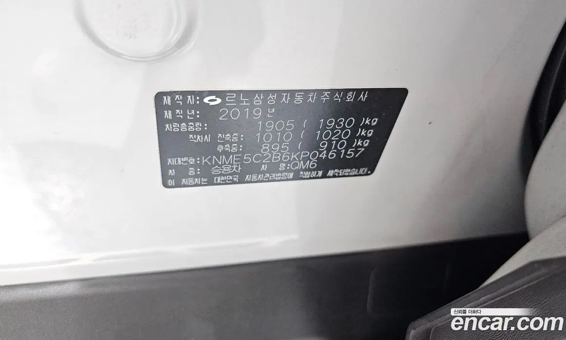 Renault (Samsung) QM6 2019 2.0 автомат (гидро), фото 26