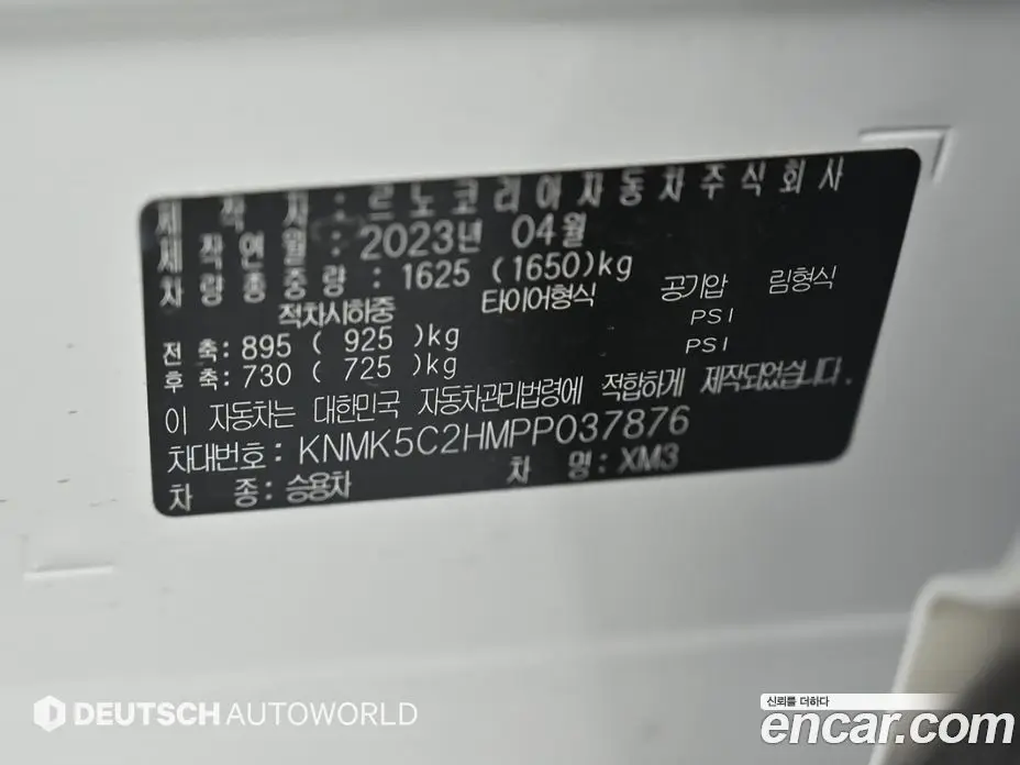 Renault (Samsung) XM3 2023 1.6 автомат (гидро), фото 20 Renault (Samsung) XM3 2023 1.6 автомат (гидро), фото 20