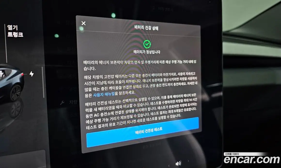 Tesla Model 3 2025 0.2 автомат (гидро), фото 28 Tesla Model 3 2025 0.2 автомат (гидро), фото 28
