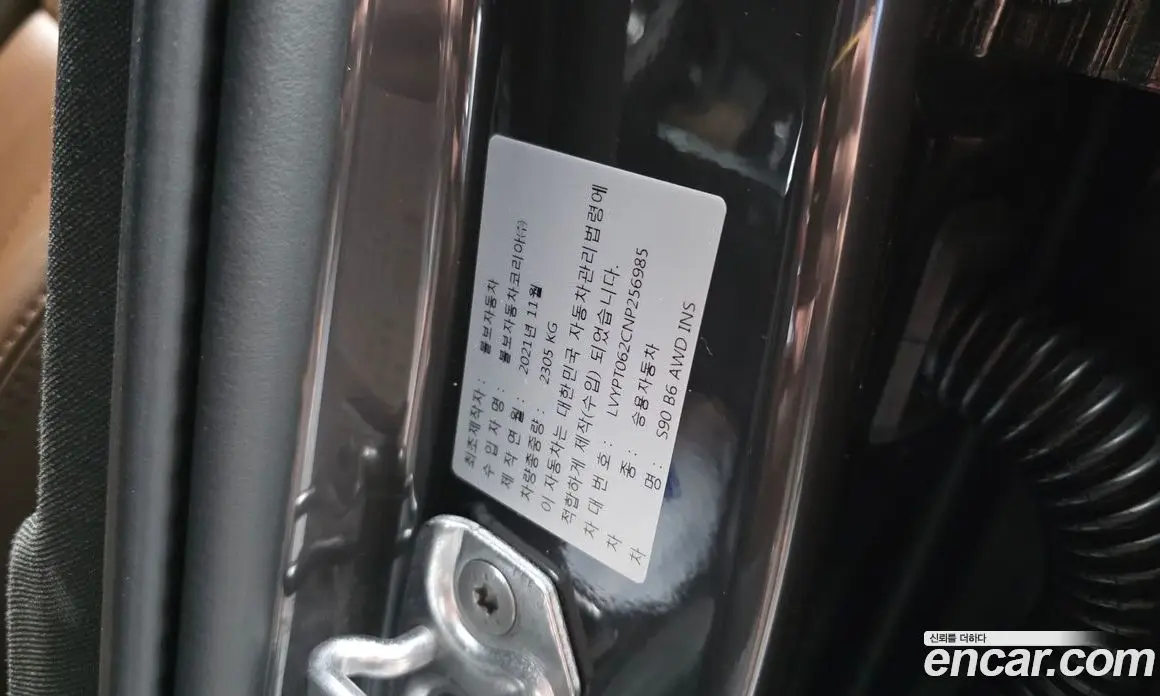 Volvo S90 2021 2.0 автомат (гидро), фото 33 Volvo S90 2021 2.0 автомат (гидро), фото 33