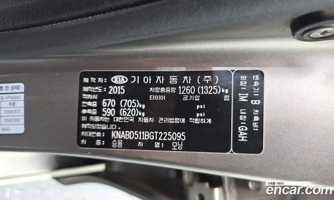 Kia Morning 2016 1.0 автомат (гидро), фото 25