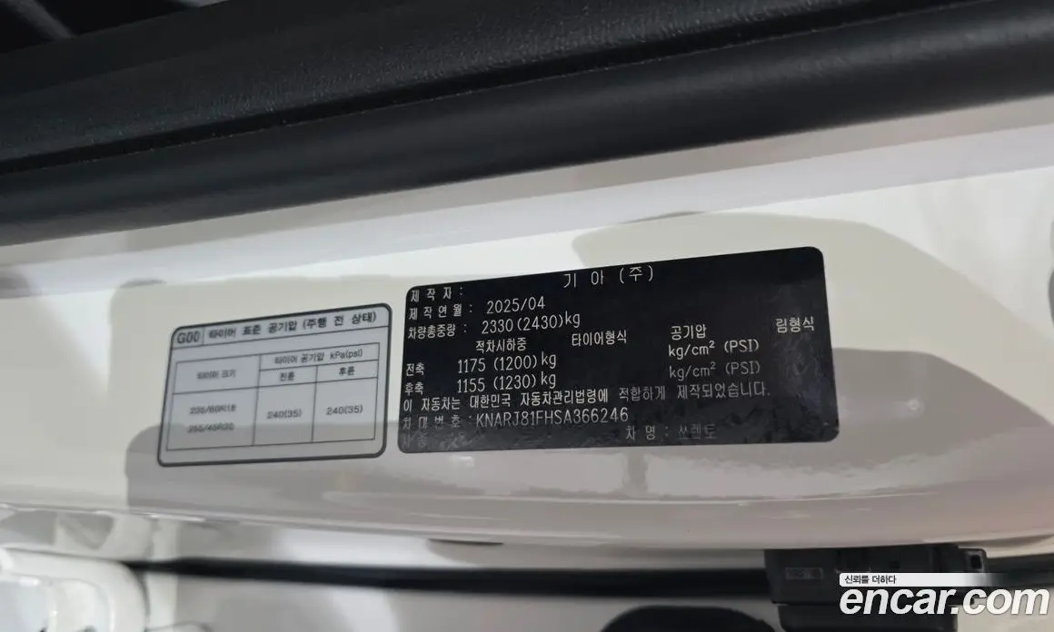 Kia Sorento 2025 2.5 автомат (гидро), фото 28