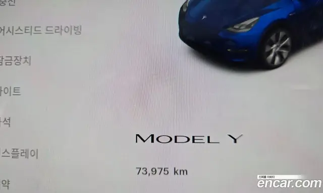Tesla Model Y 2024 0.2 автомат (гидро), миниатюра 11 Tesla Model Y 2024 0.2 автомат (гидро), миниатюра 11