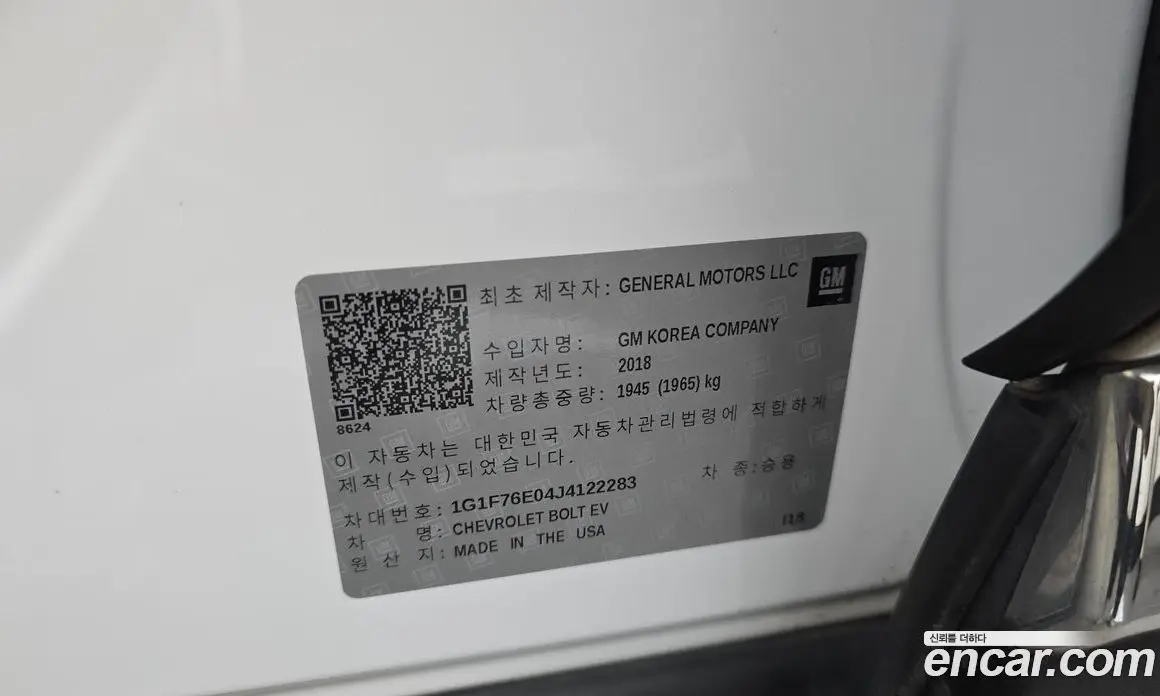 Chevrolet Bolt EV 2018 0.2 автомат (гидро), фото 28 Chevrolet Bolt EV 2018 0.2 автомат (гидро), фото 28