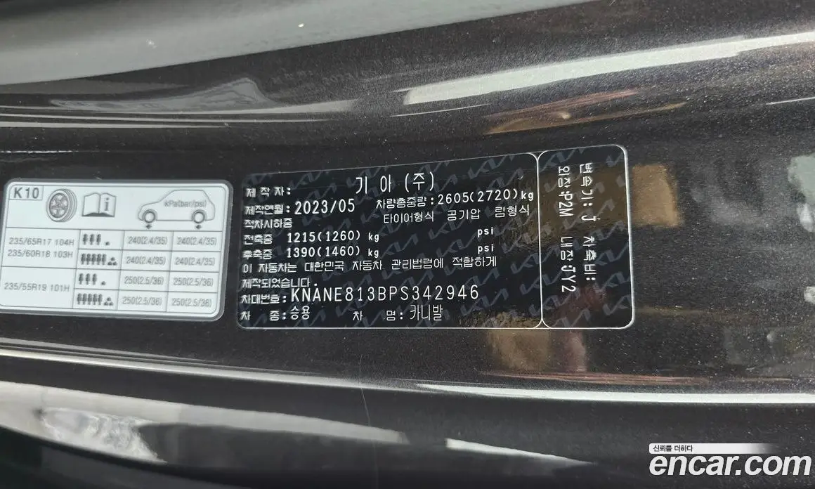 Kia Carnival 2023 3.5 автомат (гидро), фото 29 Kia Carnival 2023 3.5 автомат (гидро), фото 29