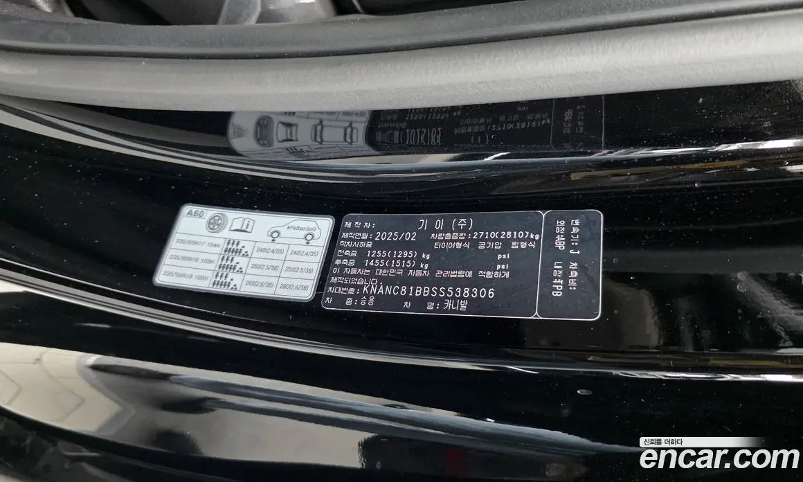 Kia Carnival 2025 2.2 автомат (гидро), фото 26 Kia Carnival 2025 2.2 автомат (гидро), фото 26