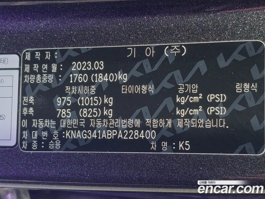 Kia K5 (Optima) 2023 2.0 автомат (гидро), фото 20 Kia K5 (Optima) 2023 2.0 автомат (гидро), фото 20