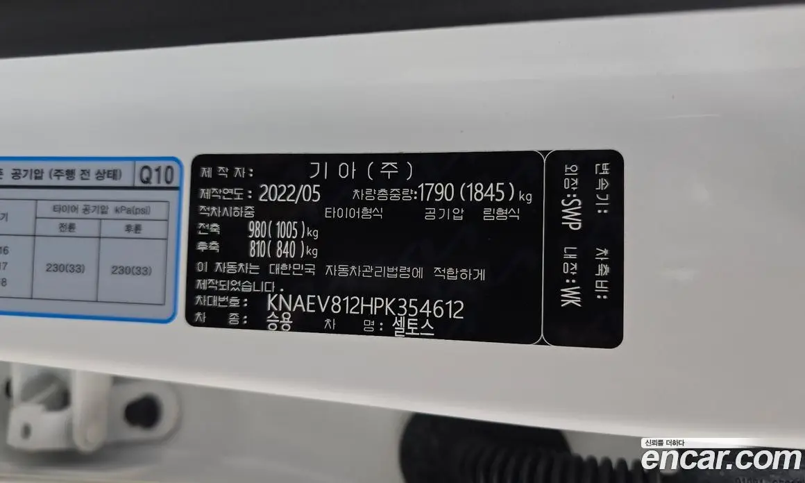 Kia Seltos 2022 1.6 автомат (гидро), фото 29