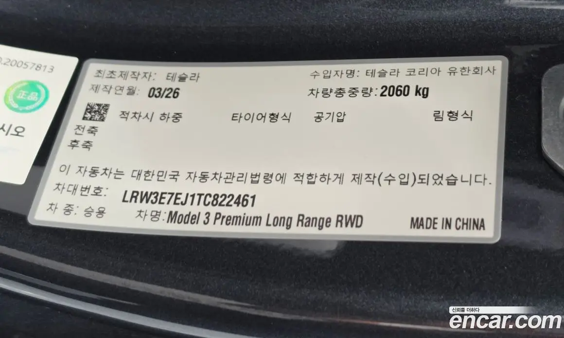Tesla Model 3 2026 0.2 автомат (гидро), фото 25 Tesla Model 3 2026 0.2 автомат (гидро), фото 25