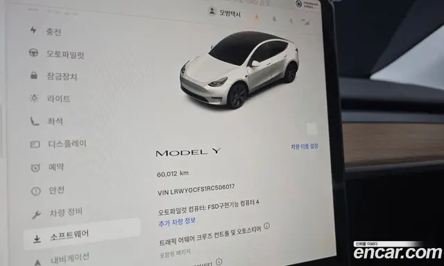 Tesla Model Y 2024 0.2 автомат (гидро), миниатюра 11 Tesla Model Y 2024 0.2 автомат (гидро), миниатюра 11