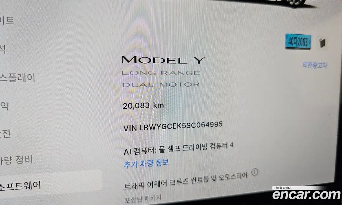 Tesla Model Y 2025 0.2 автомат (гидро), фото 11 Tesla Model Y 2025 0.2 автомат (гидро), фото 11