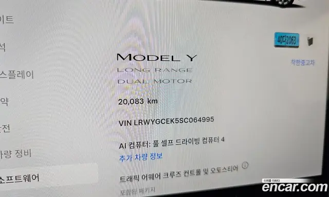 Tesla Model Y 2025 0.2 автомат (гидро), миниатюра 11 Tesla Model Y 2025 0.2 автомат (гидро), миниатюра 11