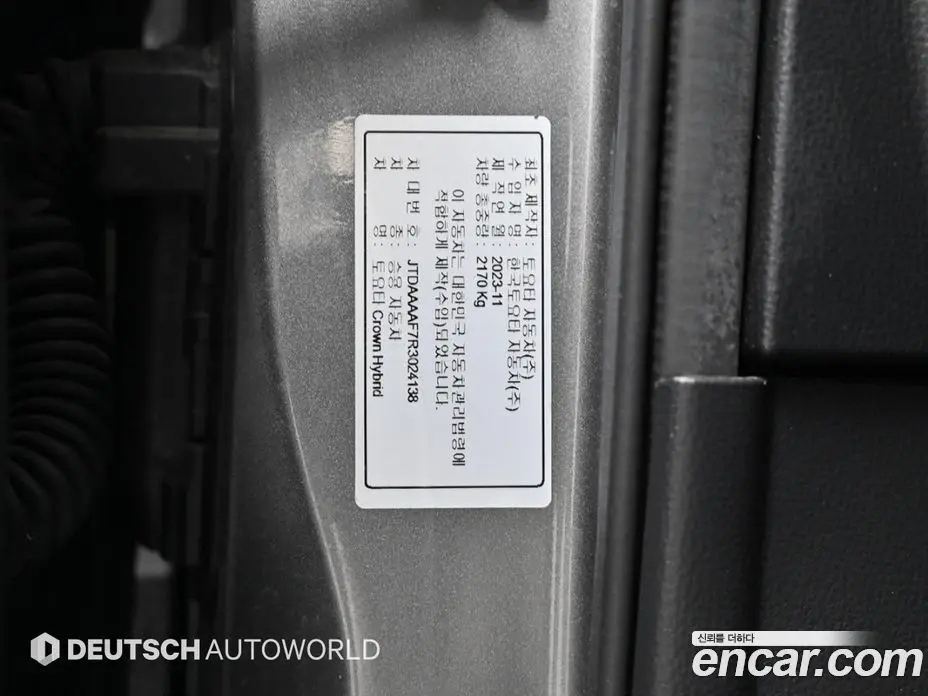 Toyota Crown 2024 2.5 автомат (гидро), фото 20 Toyota Crown 2024 2.5 автомат (гидро), фото 20