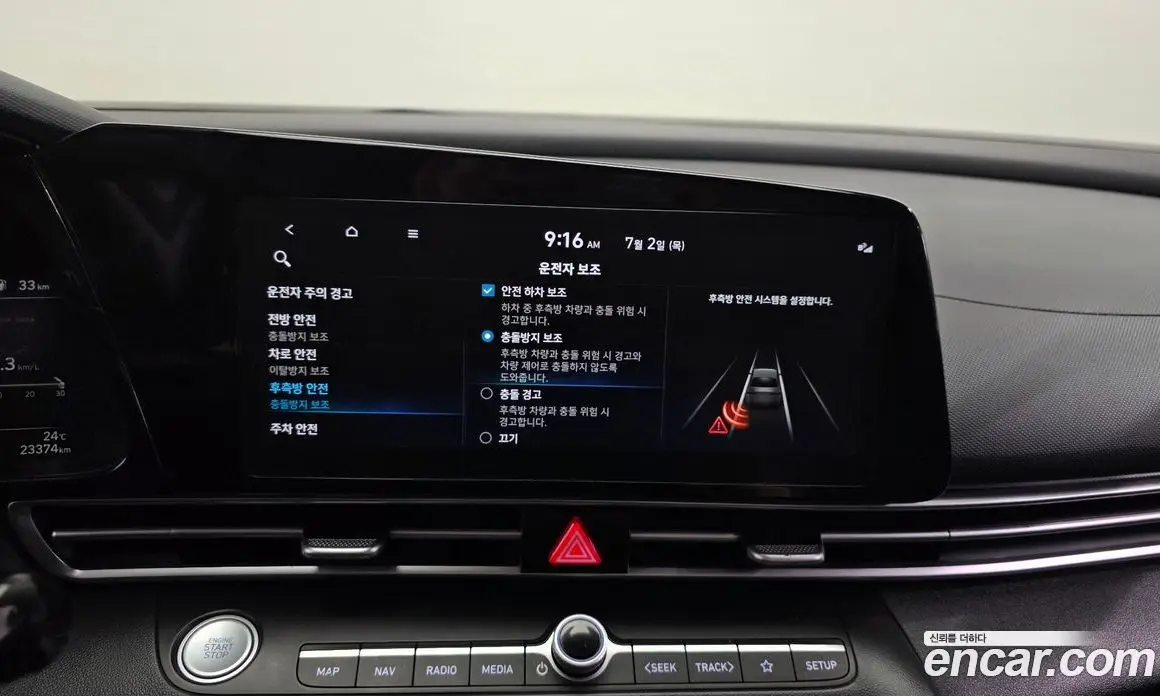 Hyundai Avante 2022 1.6 автомат (гидро), фото 22 Hyundai Avante 2022 1.6 автомат (гидро), фото 22