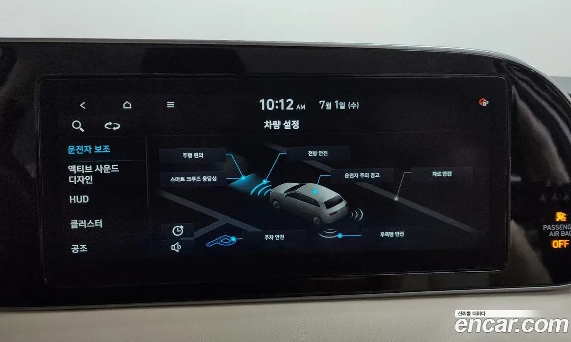 Hyundai Palisade 2021 3.8 автомат (гидро), фото 33 Hyundai Palisade 2021 3.8 автомат (гидро), фото 33