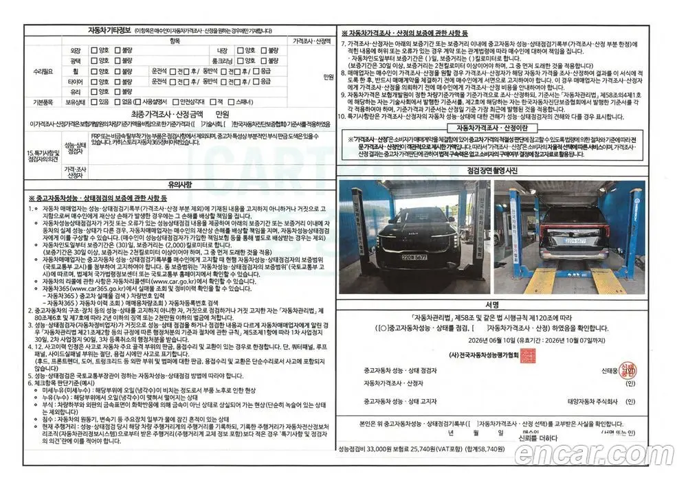Kia Carnival 2024 2.2 автомат (гидро), фото 19 Kia Carnival 2024 2.2 автомат (гидро), фото 19