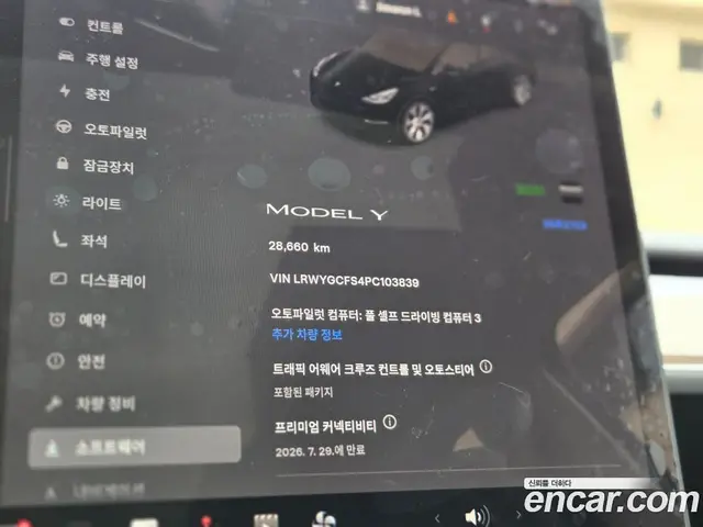 Tesla Model Y 2023 автомат (гидро), миниатюра 9