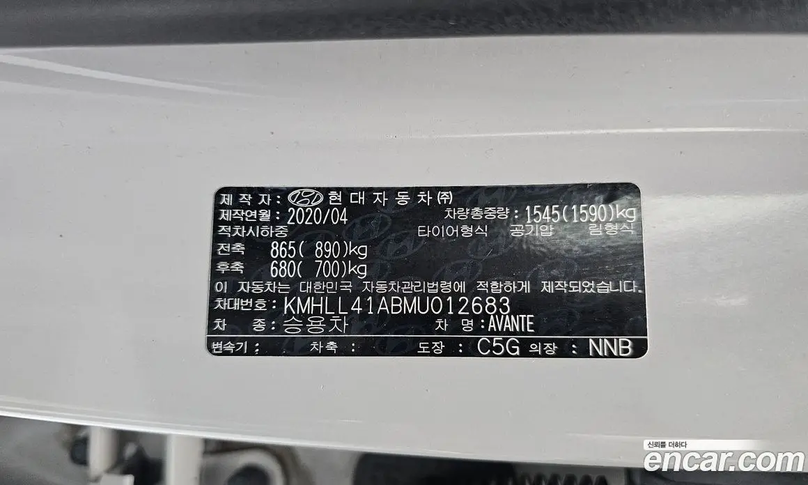 Hyundai Avante 2020 1.6 автомат (гидро), фото 30