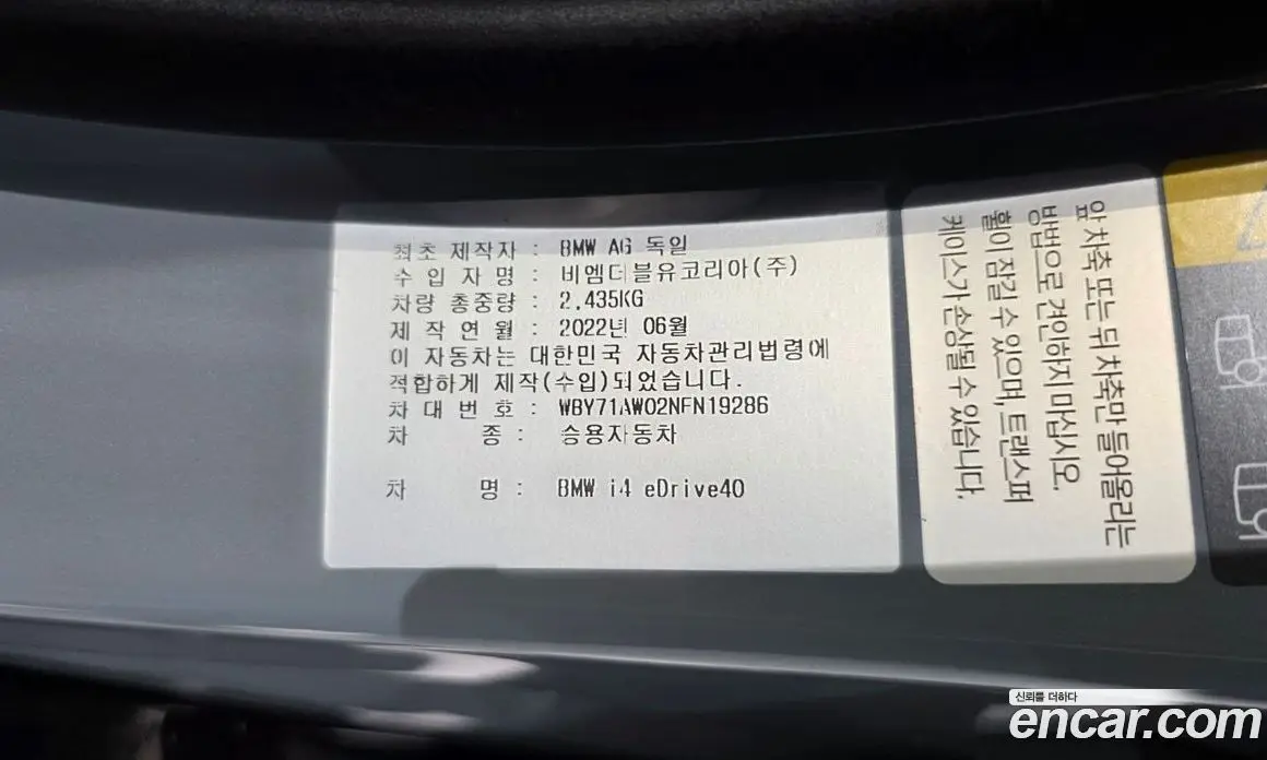 BMW i4 2022 0.2 автомат (гидро), фото 30 BMW i4 2022 0.2 автомат (гидро), фото 30