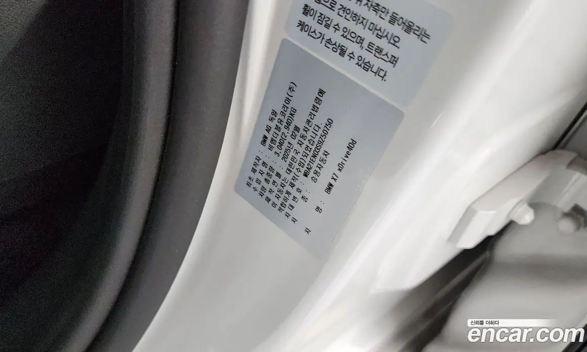 BMW X7 2025 3.0 автомат (гидро), фото 28 BMW X7 2025 3.0 автомат (гидро), фото 28