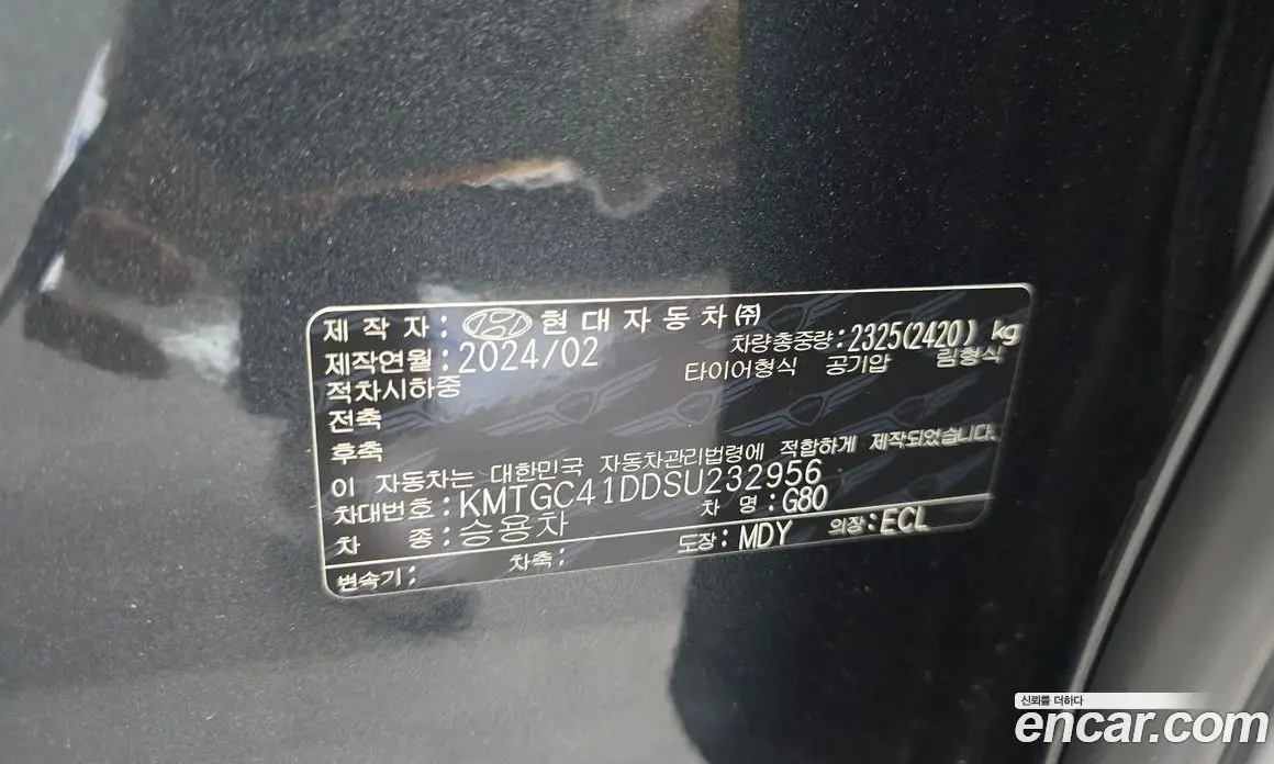 Genesis G80 2024 3.5 автомат (гидро), фото 35 Genesis G80 2024 3.5 автомат (гидро), фото 35