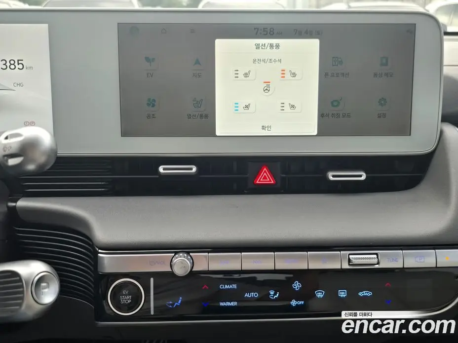 Hyundai Ioniq 5 2022 0.1 автомат (гидро), фото 11 Hyundai Ioniq 5 2022 0.1 автомат (гидро), фото 11