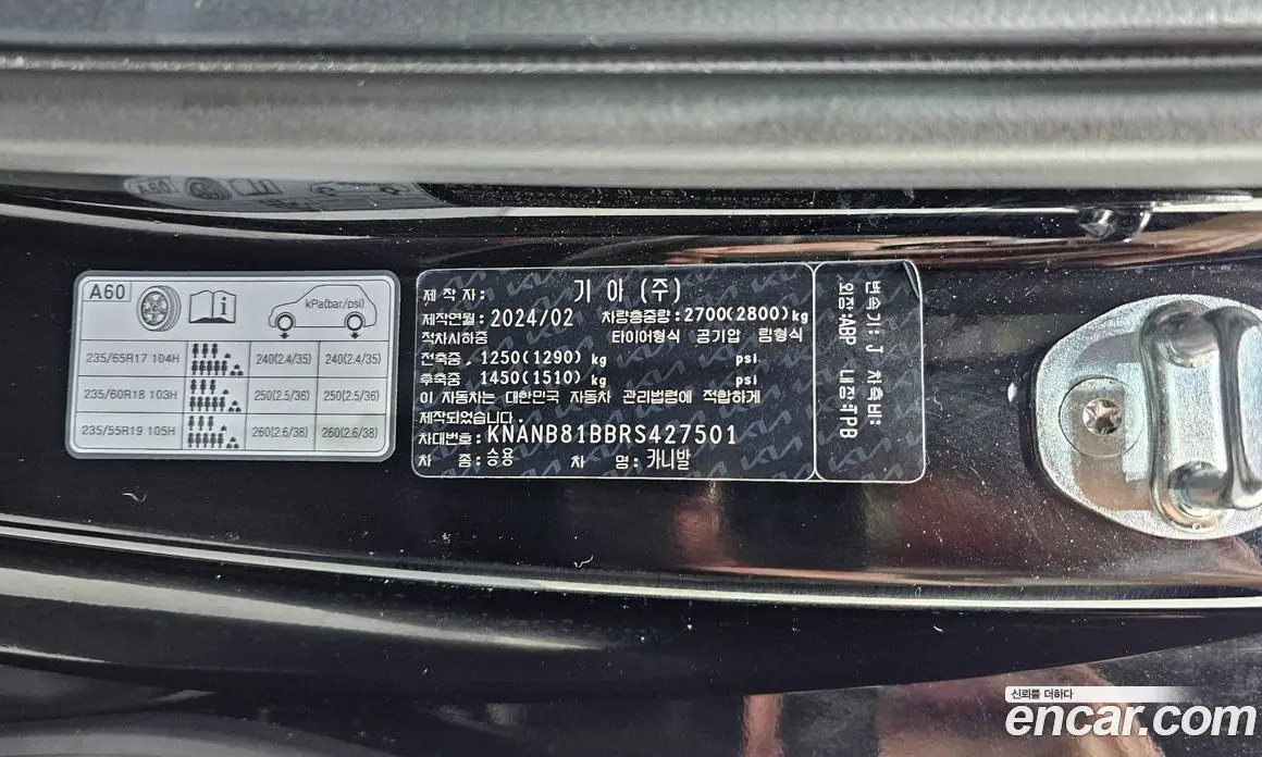 Kia Carnival 2024 2.2 автомат (гидро), фото 32 Kia Carnival 2024 2.2 автомат (гидро), фото 32