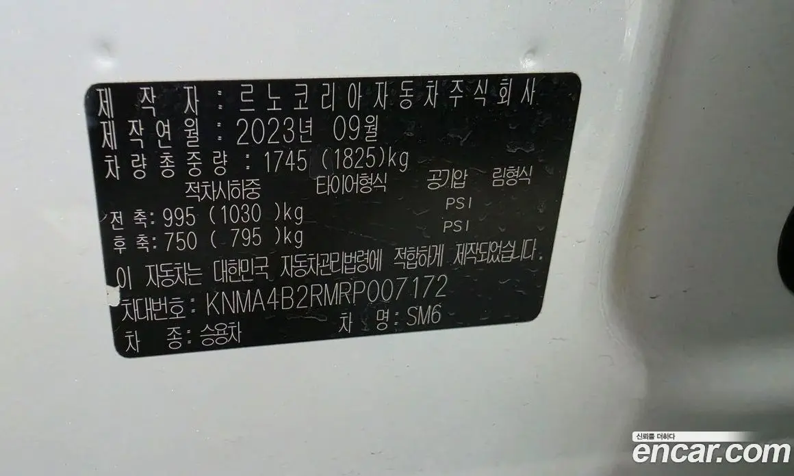 Renault (Samsung) SM6 2024 1.3 автомат (гидро), фото 6