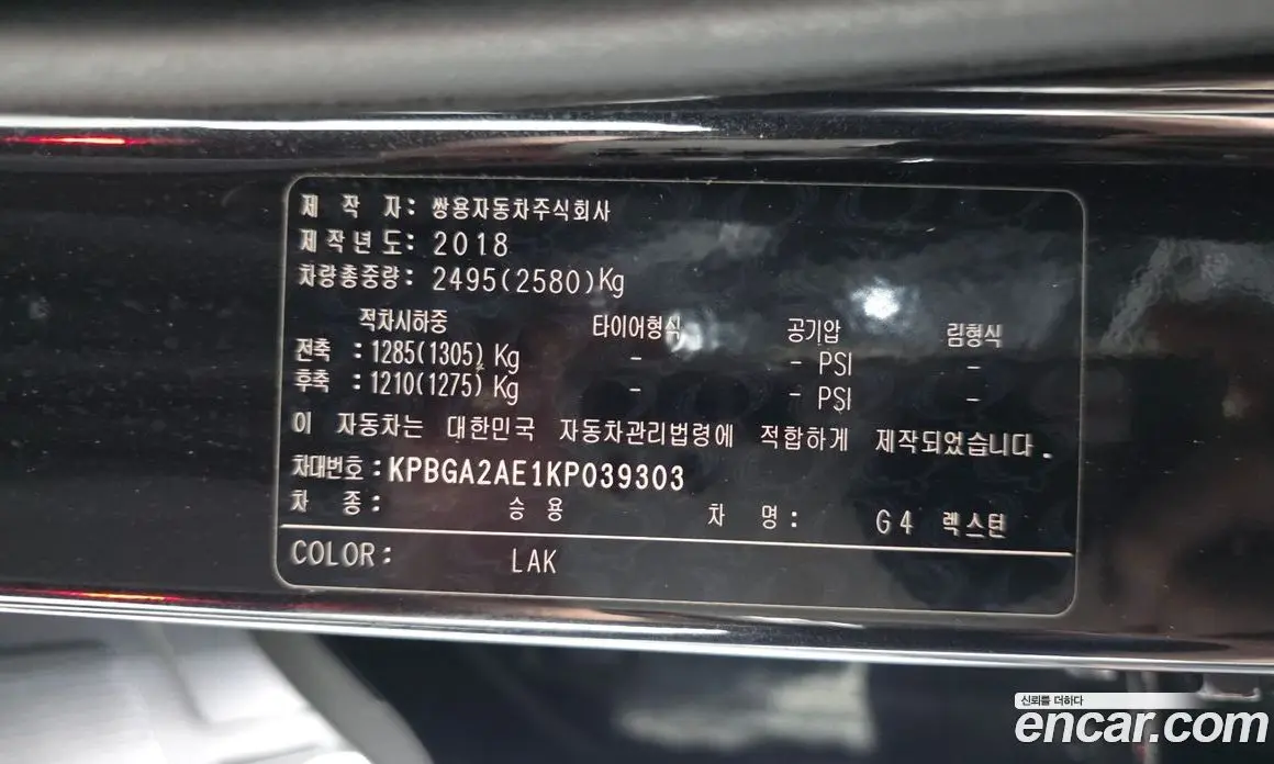 SsangYong Rexton 2018 2.2 автомат (гидро), фото 29 SsangYong Rexton 2018 2.2 автомат (гидро), фото 29