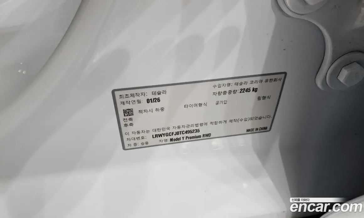 Tesla Model Y 2026 0.2 автомат (гидро), фото 26 Tesla Model Y 2026 0.2 автомат (гидро), фото 26