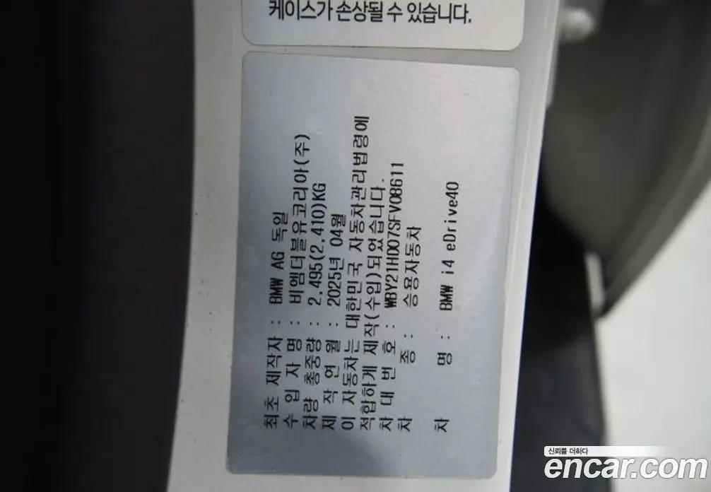 BMW i4 2025 автомат (гидро), фото 20 BMW i4 2025 автомат (гидро), фото 20